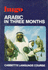 Hugo Language Course: Arabic in Three Months
