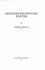 Eighteenth Century Exeter