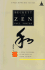 Beckett and Zen: a Study of Dilemma in the Novels of Samuel Beckett (Wisdom East-West Book. Grey Series)