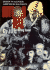Button Man: Killing Game (2000 Ad) (Button Man, 1)