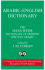 Dictionary of Modern Written Arabic: Arabic-English