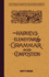 Harvey's Elementary Grammar-Pb
