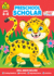 School Zone Preschool Scholar Workbook: 64 Pages, Pre-K, Kindergarten, Beginner Reading, Early Math, Science, Abcs, Writing, Problem Solving, Ages 3-5