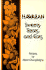 Hawaiian Sweets, Treats and Eats