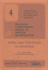 Some Limit Theorems in Statistics (Cbms-Nsf Regional Conference Series in Applied Mathematics 4)