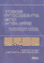 Image Processing and Analysis: Variational, Pde, Wavelet, and Stochastic Methods