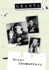 Granta 75: Brief Encounters (the Magazine of New Writing)