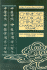 Chinese Medical Characters Volume 1 Basic Vocabulary