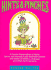 Hints and Pinches: a Concise Compendium of Herbs, Spices, and Aromatics With Illustrative Recipes and Asides on Relishes, Chutneys, and Other Such C