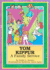 Yom Kippur: a Family Service