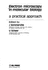 Electron Microscopy in Molecular Biology: a Practical Approach (the ^Apractical Approach Series)
