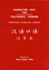 Character Text for Colloquial Chinese