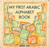 My First Arabic Alphabet Book