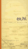 Exquisite History: the Land of Wandering (Volume 1)