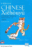 Chinese Xiehouyu: Classical and Contemporary Folk Expressions and Allegories (English and Chinese Edition)