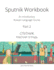 Sputnik Workbook: An Introductory Russian Language Course, Part 2