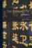 The Elements Of Sosho