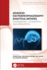 Advanced Electroencephalography Analytical Methods: Fundamentals, Acquisition, and Applications