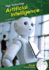 Artificial Intelligence (High Technology; Dash Leveled Readers 3)
