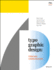 Typographic Design: Form and Communication