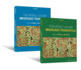 The Model Legume Medicago truncatula, 2 Volume Set