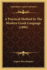 A Practical Method in the Modern Greek Language (1896)