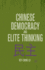 Chinese Democracy and Elite Thinking