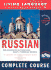 Russian Complete Course: Basic-Intermediate, Compact Disc Edition (Ll(R) Complete Basic Courses)