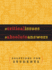 Critical Issues, Absolute Answers: Solutions for Students
