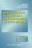Evolutionary Algorithms for Embedded System Design (Genetic Algorithms and Evolutionary Computation, 10)