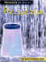 Precipitation (Measuring the Weather Series)