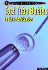 Test Tube Babies: in-Vitro Fertilization (Science at the Edge)