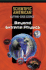 Beyond Extreme Physics