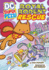 Royal Rodent Rescue (Dc Super-Pets! )