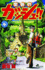 Zatch Bell! Vol. 6