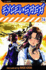 Excel Saga, Volume 14