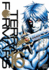 Terra Formars, Vol. 16 Format: Paperback