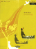 Chris Rice-Amusing Piano, Vocal and Guitar Chords