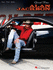 Alan Jackson-Good Time Piano, Vocal and Guitar Chords