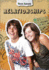 Relationships (Teen Issues)