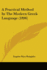 A Practical Method In The Modern Greek Language (1896)