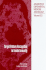 Target Pattern Recognition in Innate Immunity (Advances in Experimental Medicine and Biology, 653)