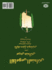 Mandaic Dictionary: Arabic Mandaic