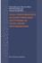 High Performance Algorithms and Software in Nonlinear Optimization