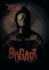 Bogart