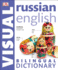 Russian-English Bilingual Visual Dictionary (Dk Visual Dictionaries)