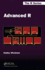 Advanced R (Chapman & Hall/Crc the R Series)