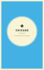Wildsam Field Guides: Chicago (American City Guide Series)