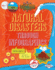 Natural Disasters Through Infographics (Super Science Infographics)