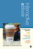 Introduction to Sociology Interactive Ebook